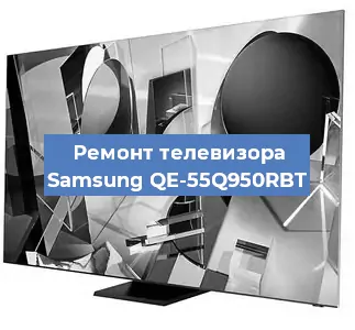 Замена светодиодной подсветки на телевизоре Samsung QE-55Q950RBT в Тюмени